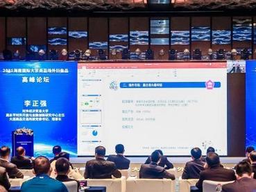 2021海南国际大宗商品场外衍生品高峰论坛三亚召开