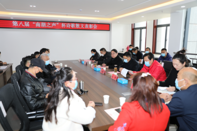 淮北烈山区：第八届“南湖之声”杯诗歌散文大赛表彰会举行
