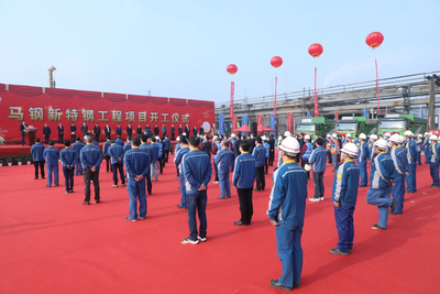 宝武马钢投资逾92亿元打造优特钢精品基地