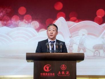“家有老酒”——寻找民间老酒鉴评五粮液专场活动举行