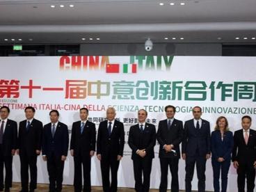 第十一届中意创新合作周开幕 吸引两国200家机构参与