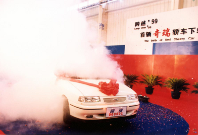 奇瑞汽车销量截至目前已近1000万辆    2022年开始向下一个一千万辆销量出发