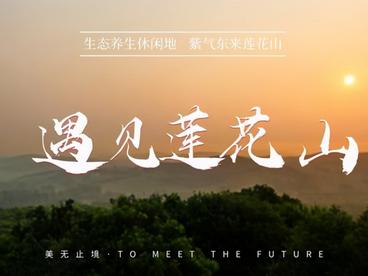 玩冰雪，高速到莲花山免费！