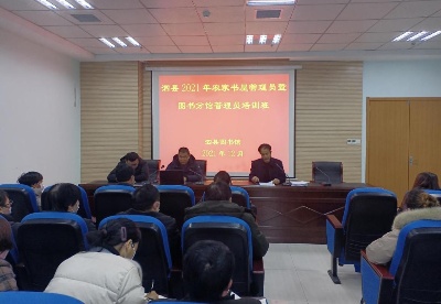 安徽泗县文旅局举办2021年农家书屋管理员培训班