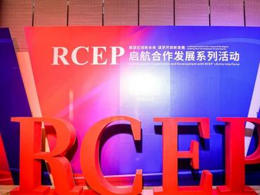《华商对接RCEP经贸合作江门峰会倡议》发布