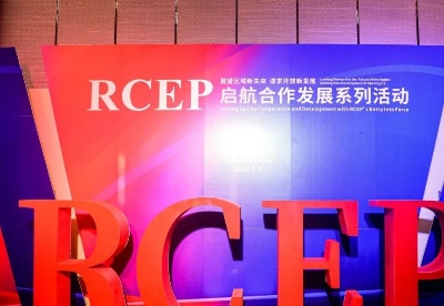 《华商对接RCEP经贸合作江门峰会倡议》发布