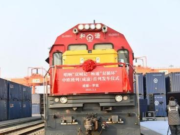 中欧班列（成渝）首年开行量超4800列 线路通达欧洲上百个城市