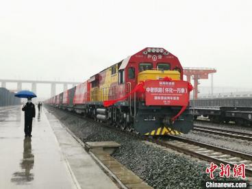 中老铁路怀化至万象国际货运列车首发 中部地区再添新通道