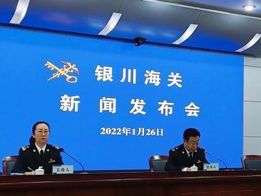 2021年宁夏外贸出口增速居全国第一