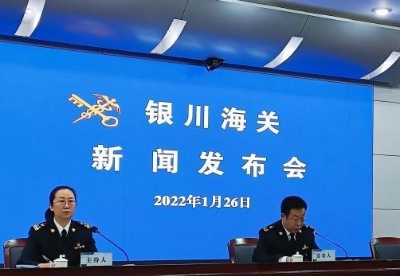 2021年宁夏外贸出口增速居全国第一