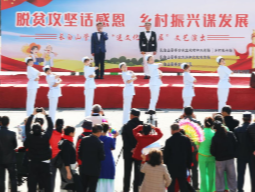 扶贫日文艺汇演，助力乡村振兴