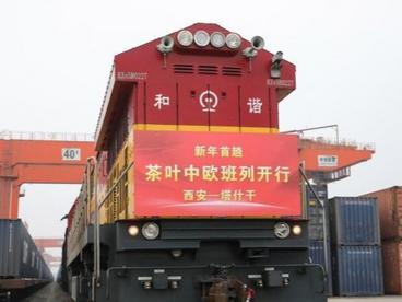 2022年首趟茶叶中欧班列（西安）发车