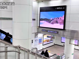 为北京冬奥会助威 首尔播放北京冬季魅力旅游宣传片