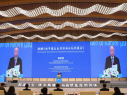 全球滨海论坛在江苏盐城举行