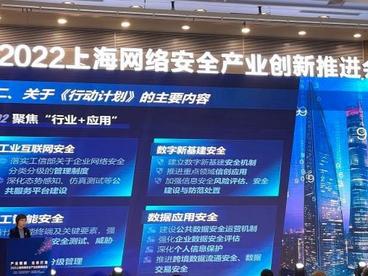 上海力争2023年网络安全产业规模超250亿元