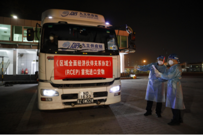 RCEP正式生效带来哪些影响？