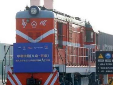2021年义乌对东盟进出口总值同比增长42.8%