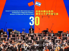 庆祝中国—以色列建交30周年音乐会在京举行
