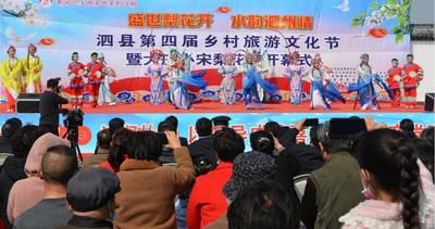 安徽泗县文旅局交出年度文旅发展精彩答卷