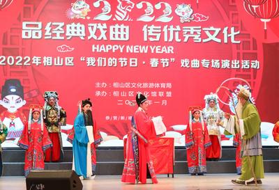 淮北相山区：文化进万家   云上过大年