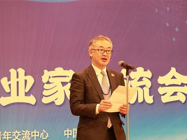 “亮马丝路”国际讲堂启动 中日青年企业家共谋经贸合作