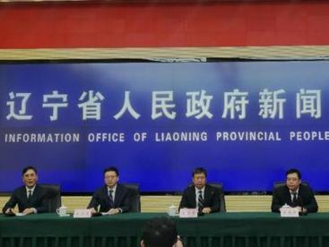 辽宁省争创具有全国影响力的区域科技创新中心