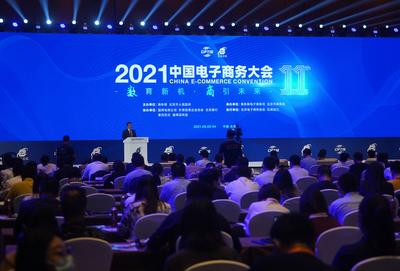 美智库：监管严苛不代表中国不遵守电商国际规则