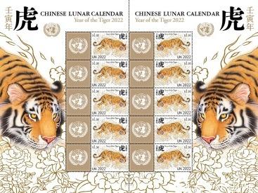 联合国发布“虎嗅蔷薇”邮票庆贺中国农历新年