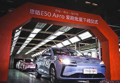 江汽集团思皓E50 Apro新能源汽车批量下线