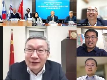 中国机电商会（CCCME）与以色列商会联合会（FICC）签署合作备忘录