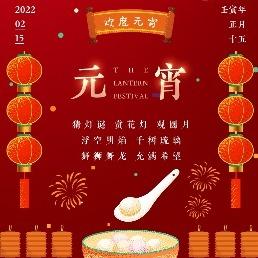 今日元宵：千家春不夜 万里月连宵