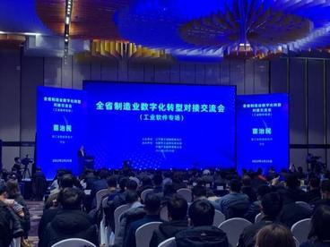 辽宁提高工业软件供给能力 推动制造业数字化转型