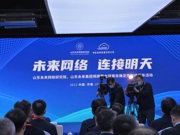 山东建成全球首张5600公里确定性网络