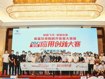甘肃乘“云”直上“用数赋智”：共筑“东数西算”算力底座