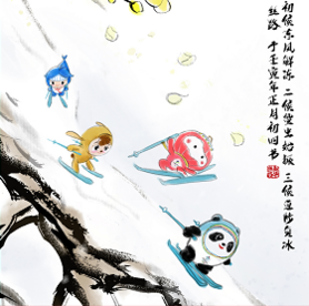 今日立春：逐梦冰雪，春光可期