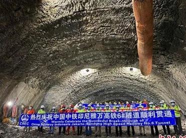 印尼雅万高铁全线最长隧道贯通