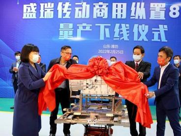 中国首款自主商用纵置8AT量产下线