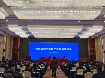 安徽大力发展数字创意产业 在谈项目金额超3000亿元