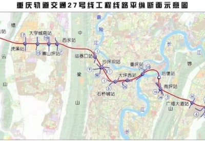 重庆轨道交通27号线开工