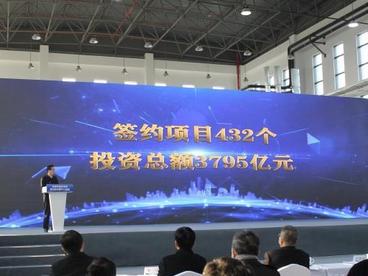 沈阳2022年首批项目集中签约 432个项目总投资达3795亿元