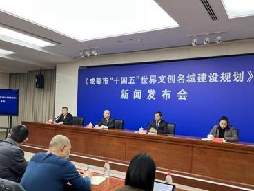 成都加快建设世界文创名城 到2025年文创产业增加值超3100亿元