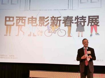 “第四届巴西电影展”北京站开幕 首映影片反响热烈