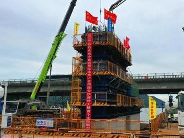 深汕西高速改扩建工程长沙湾特大桥首个主墩浇筑完成