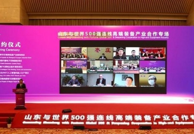 “山东与世界500强连线”高端装备产业合作专场在济南举行