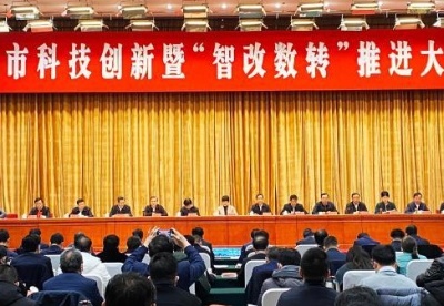 江苏扬州抢抓数字经济新机遇 为“产业科创名城”建设聚力赋能