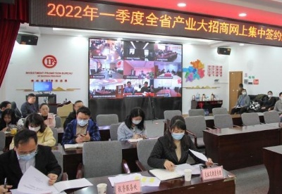 贵州“云签约”项目217个 签约总金额逾1000亿元