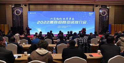 累计引资近120亿    2022安徽萧县招商引资推介会在徐州举行
