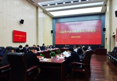 浙江宁波计划2022年集装箱海铁联运破140万标箱
