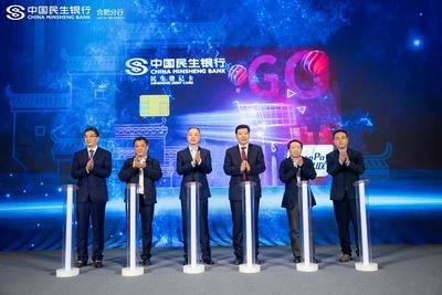 民生银行合肥分行首张区域特色银行卡“皖美生活卡”正式发布