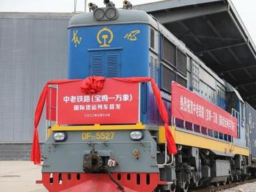 陕西首趟中老铁路国际货运列车开行